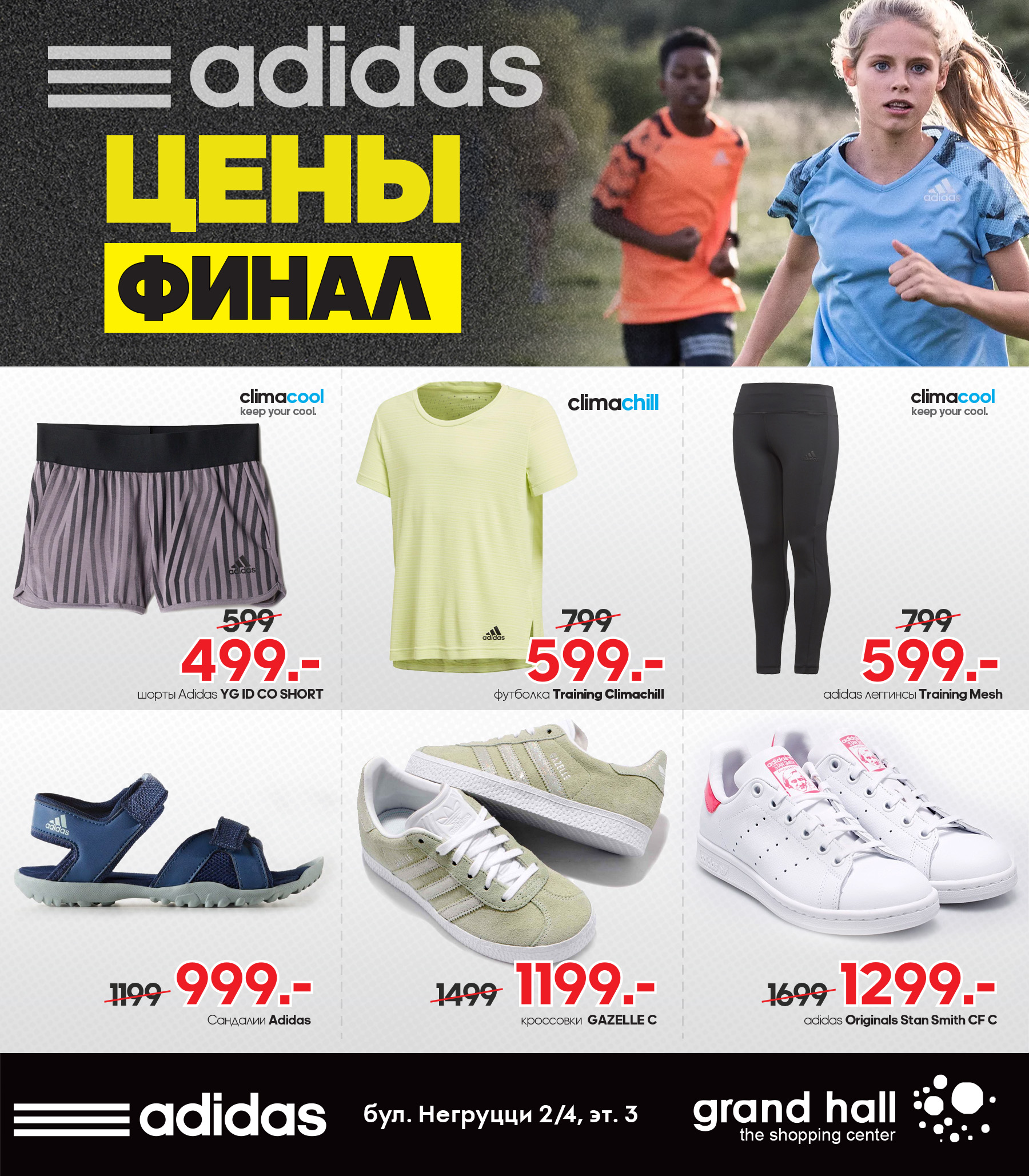 adidas кроссовки мальчик девочка молдова купить