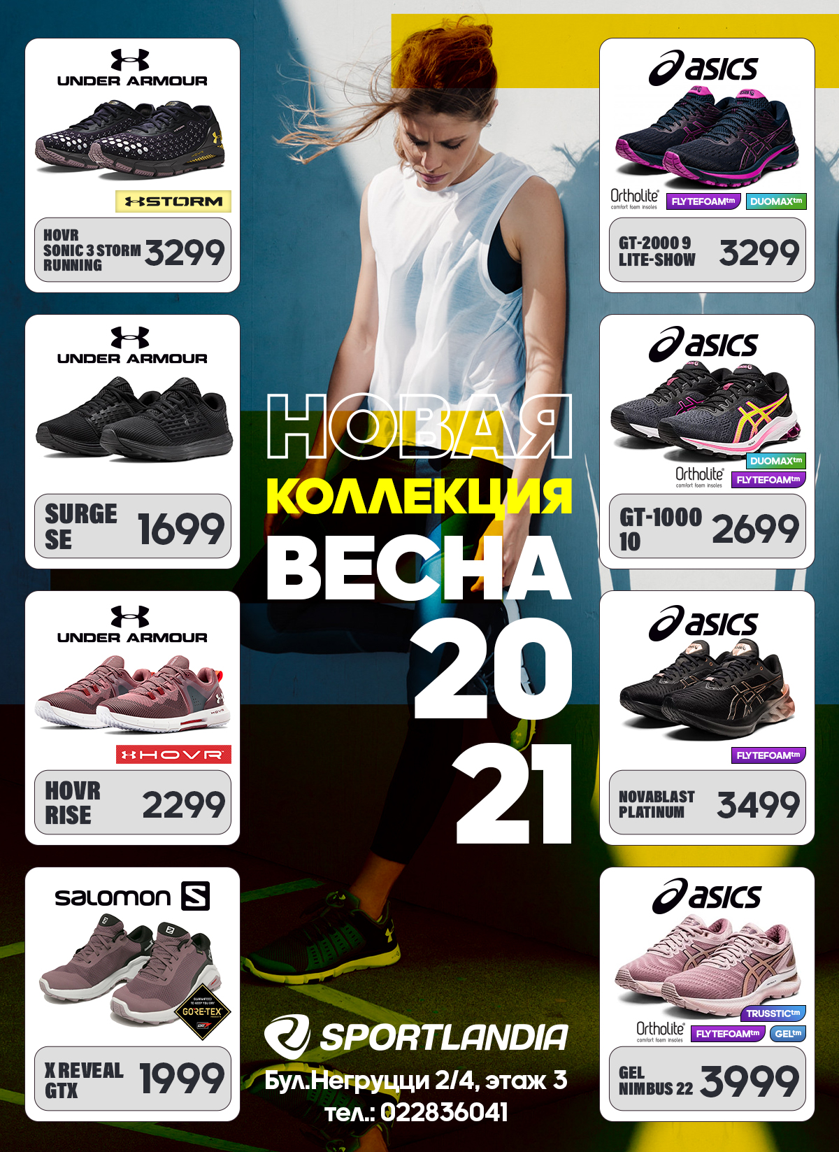 sportlandia chisinau
