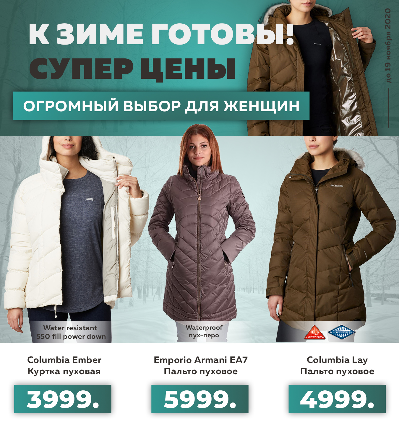 женская зимняя куртка кишинев