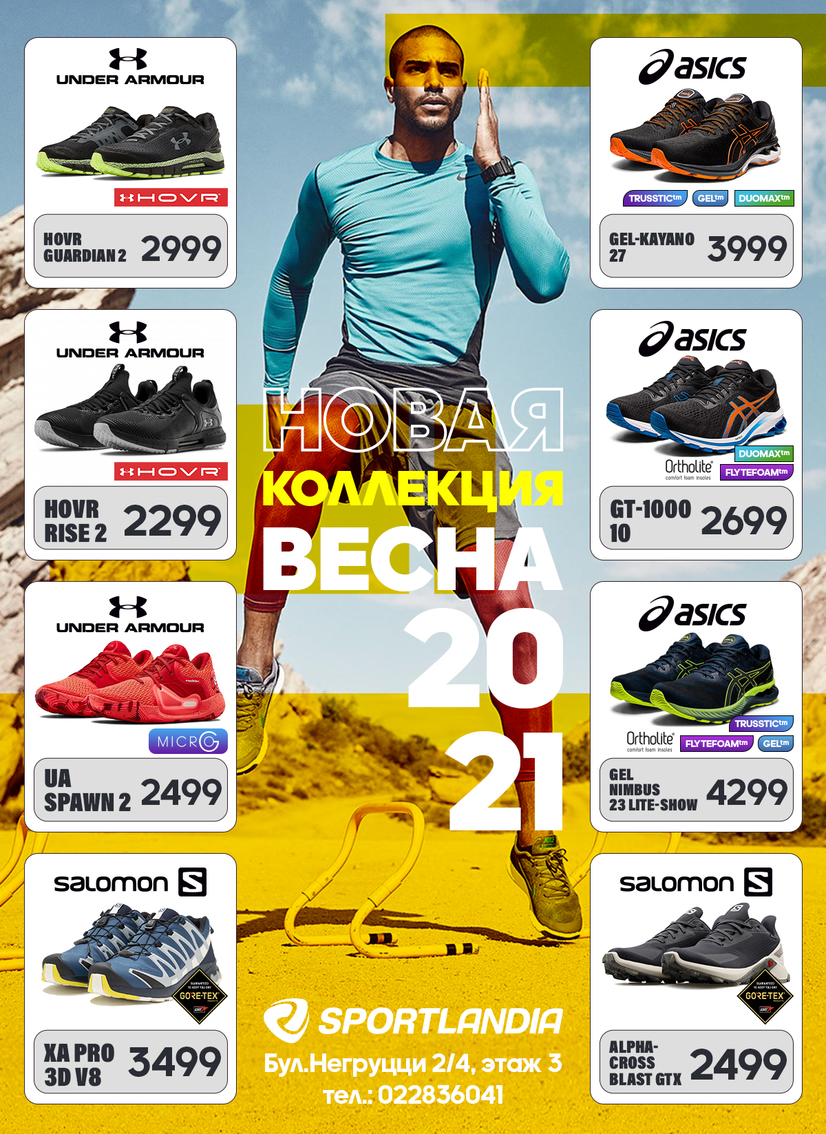 adidas moldova