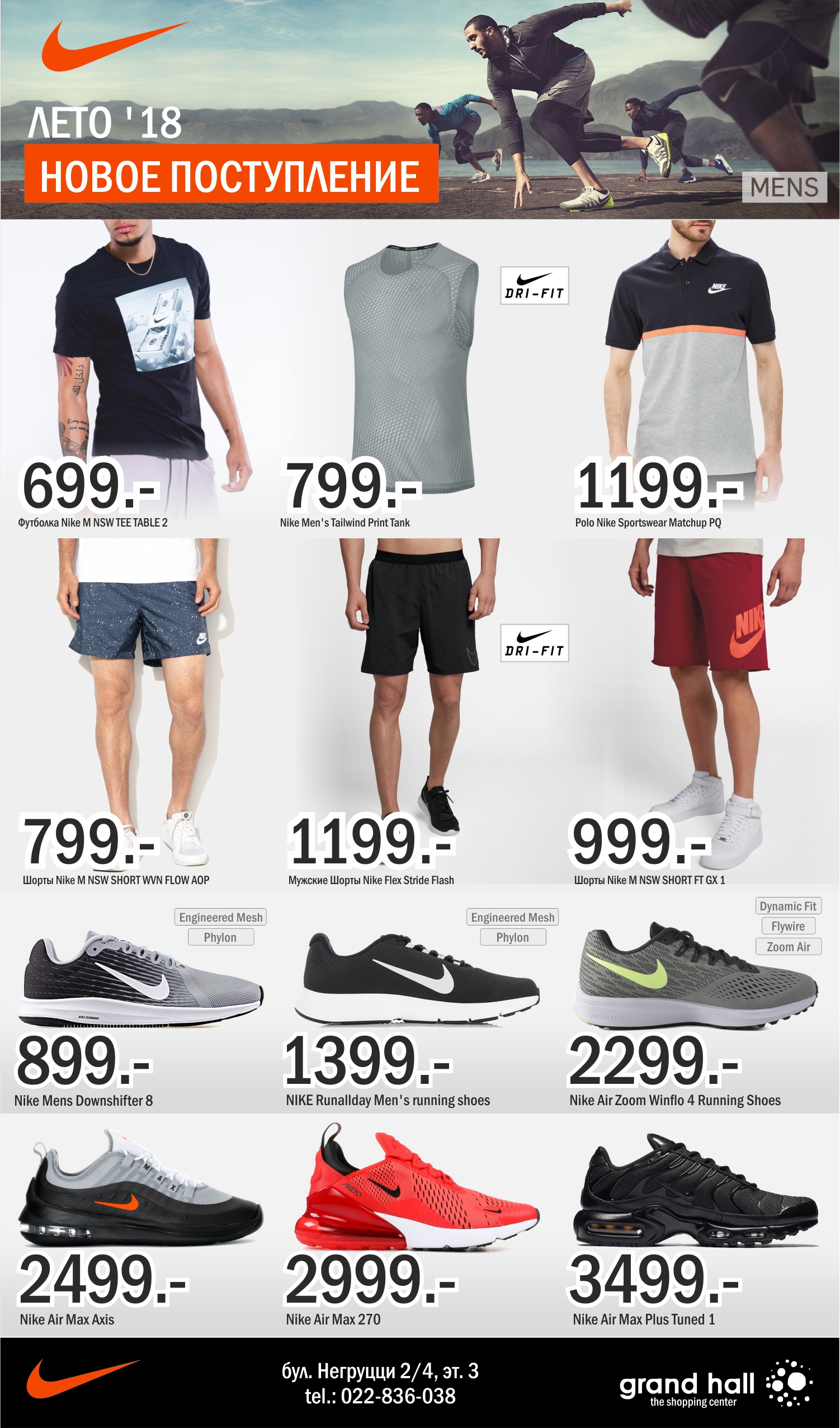Nike: новая коллекция мужские кроссовки кишинев