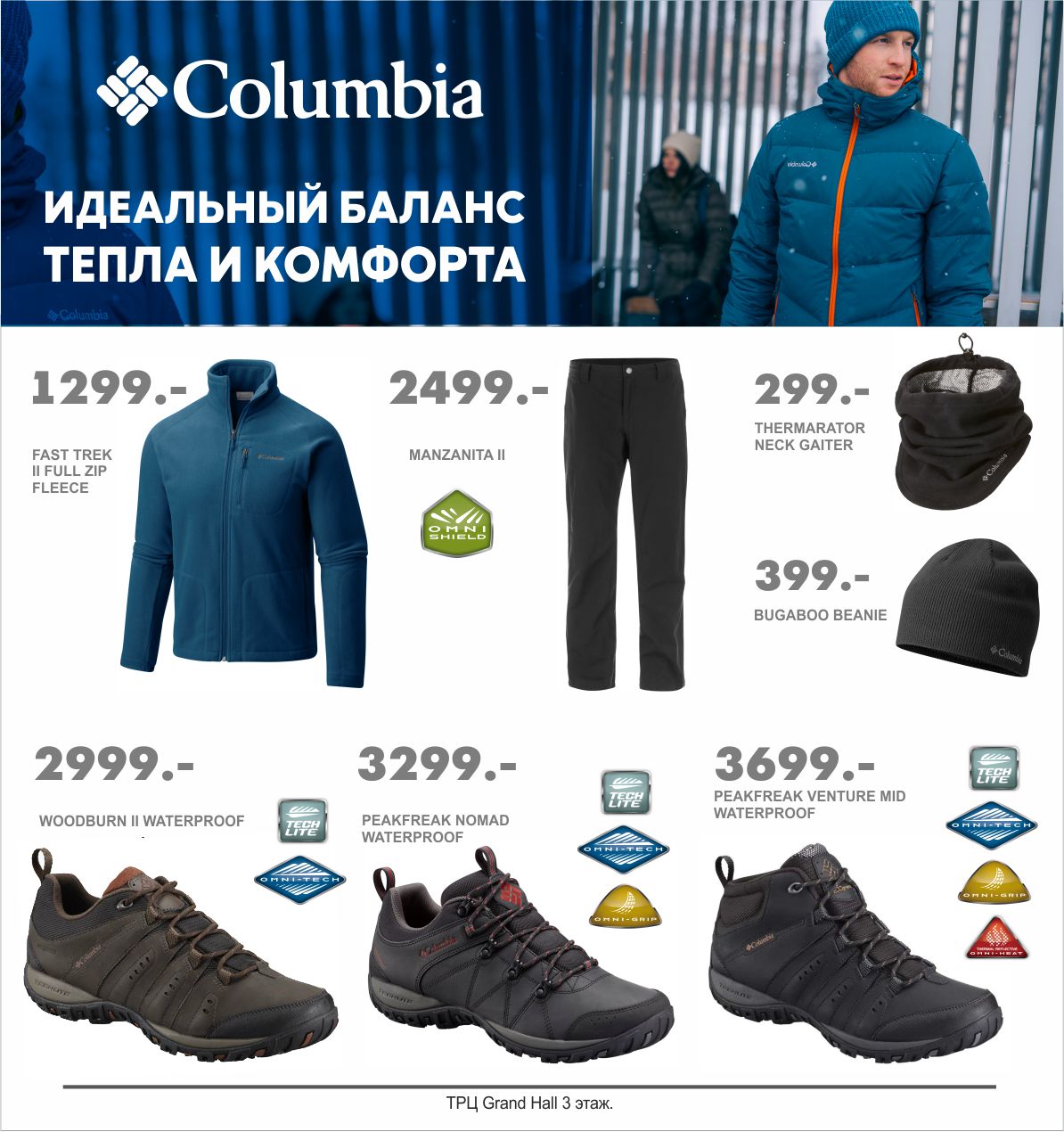 зимняя одежда Columbia