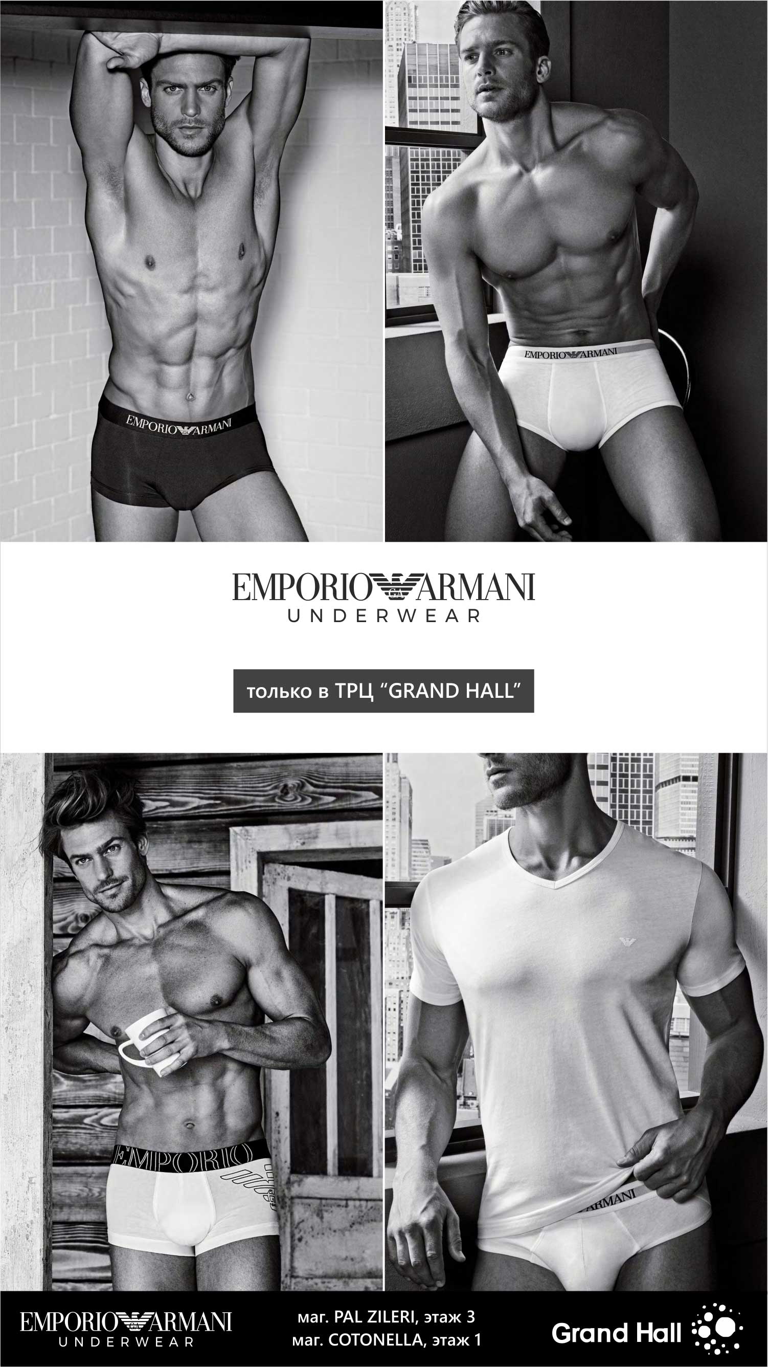 Emporio Armani Underwear Men