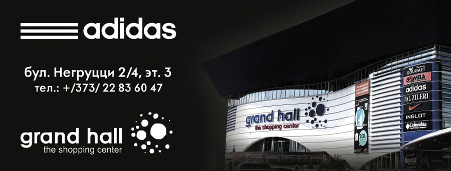магазин Adidas ТРЦ Grand Hall