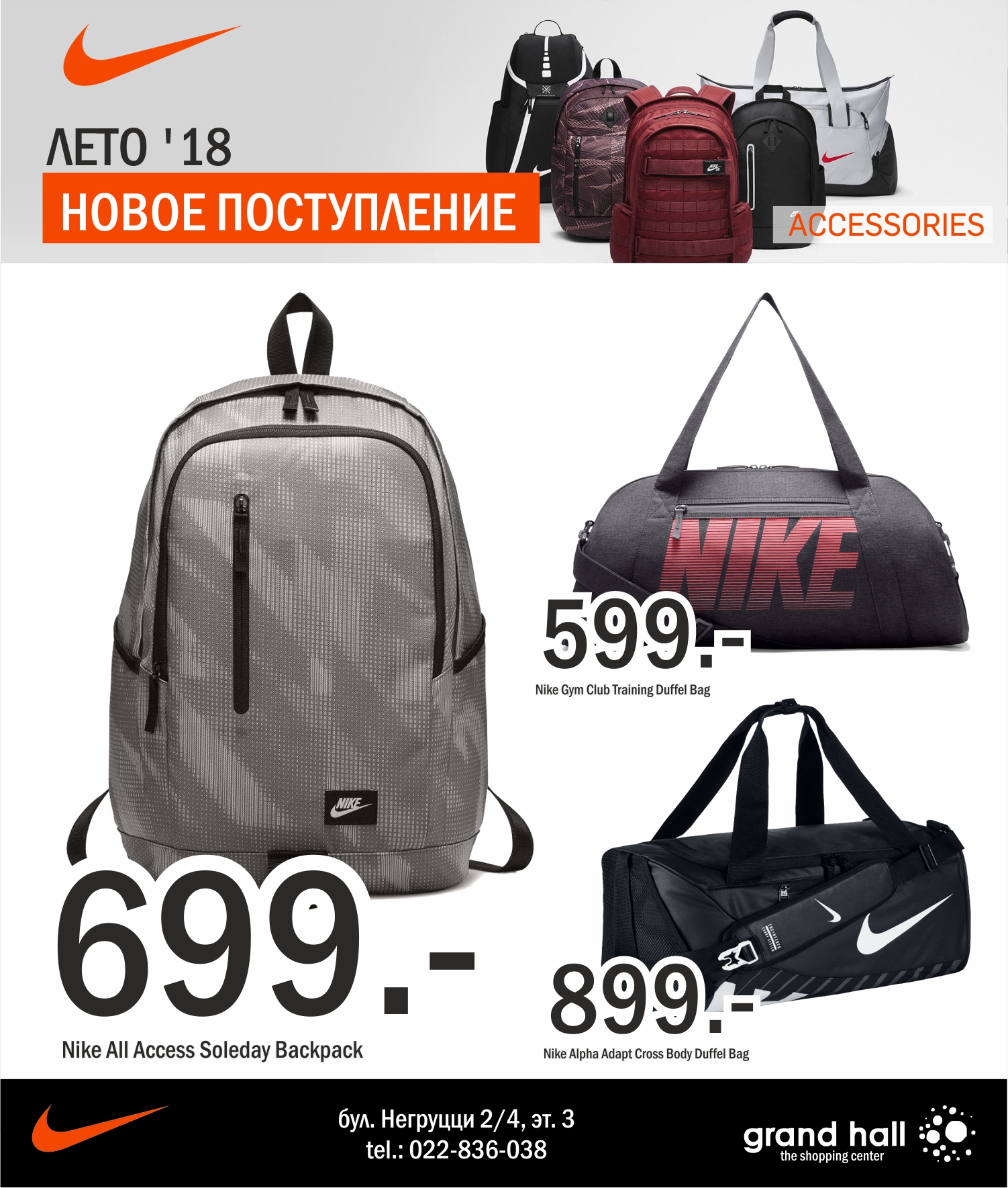 Nike сумки рюкзаки купить кишинев