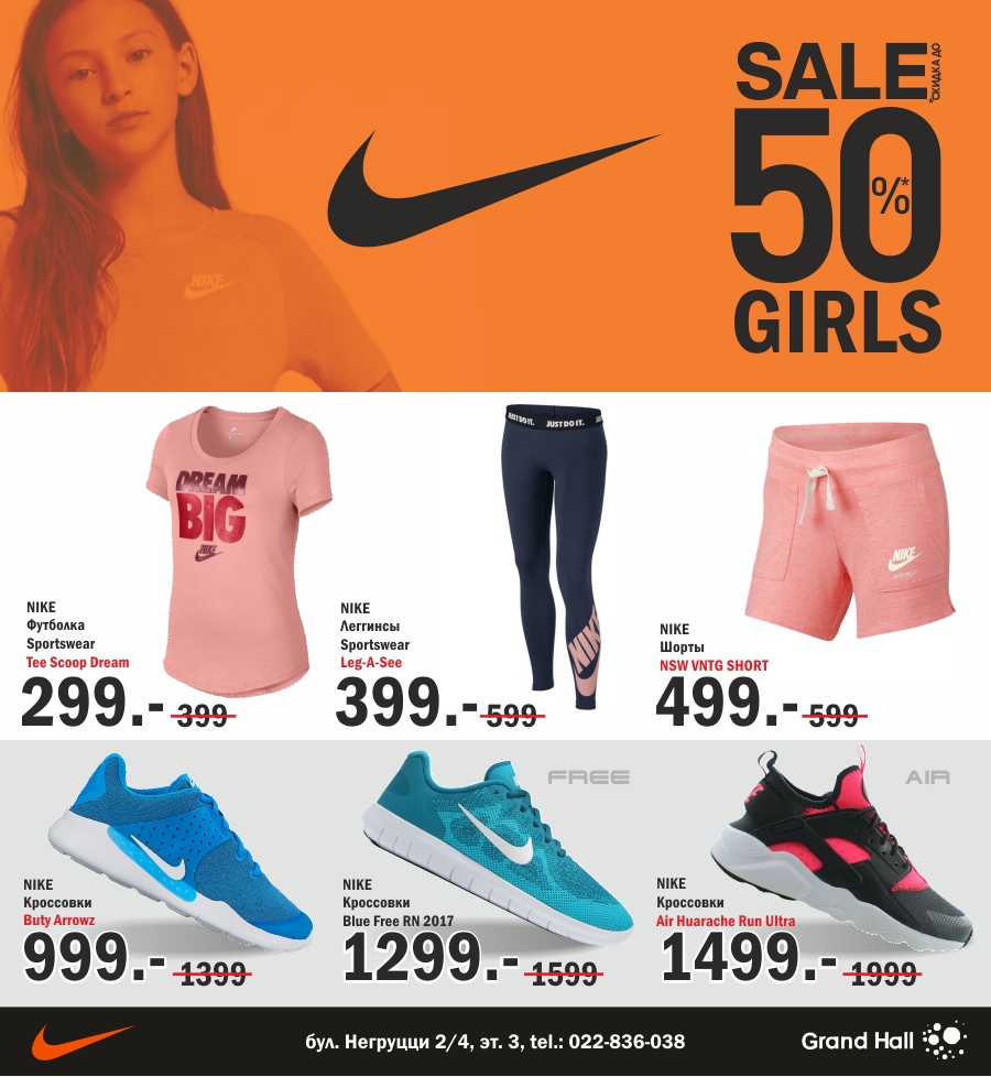 Nike купить кроссовки ребенку кишинев молдова гранд холл