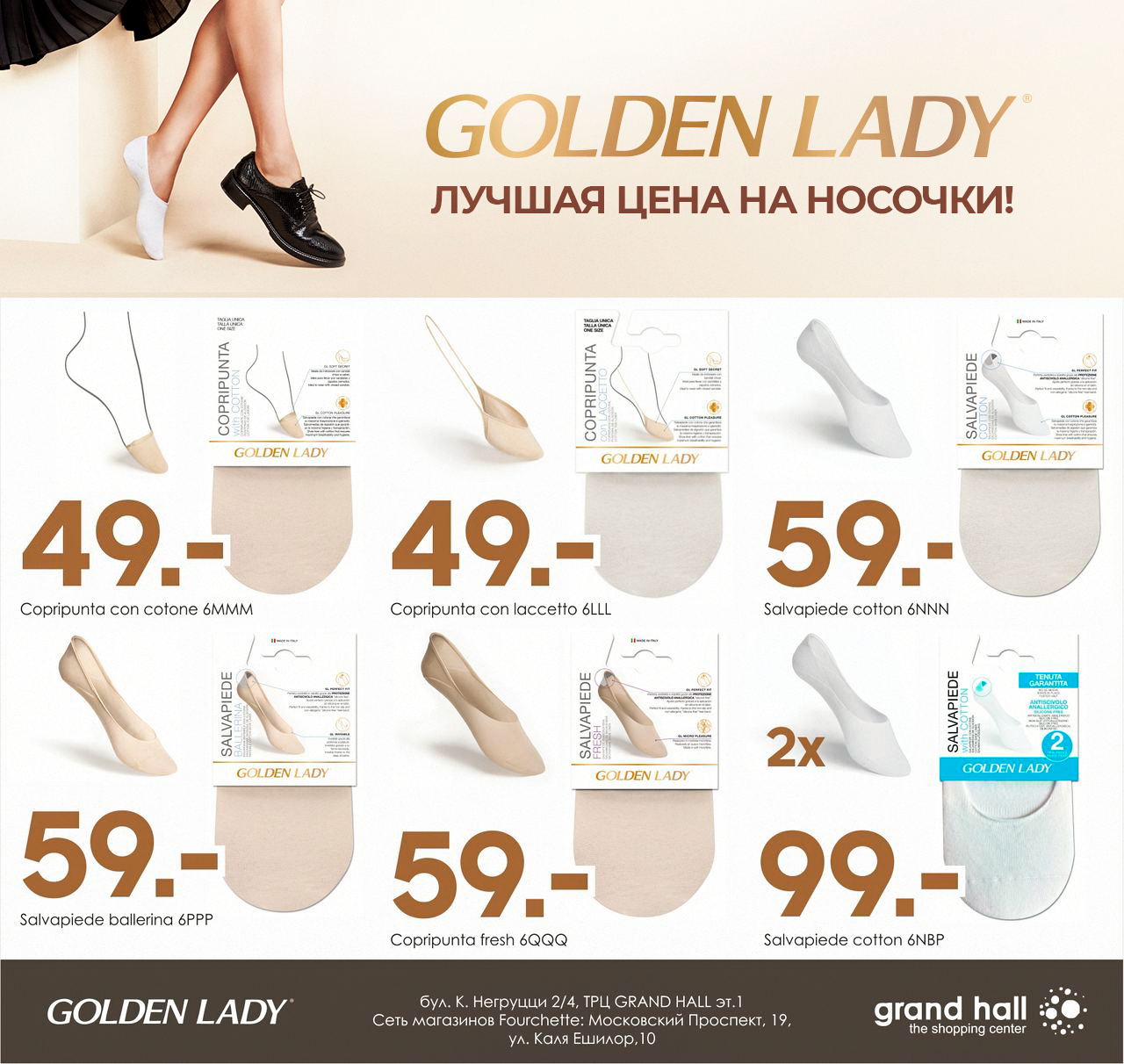 golden lady, колготки, grand hall