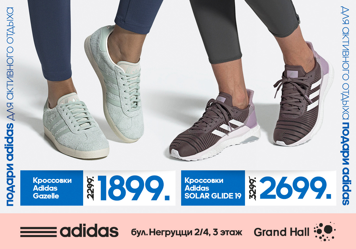 adidas 8 марат кишинев, 8 марта молдова, верба