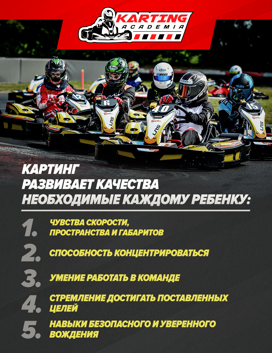 academia de karting, картинг кишинев, академия картинга