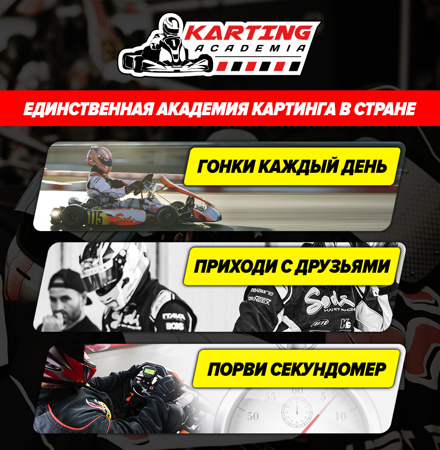 Grand Hall academia de karting