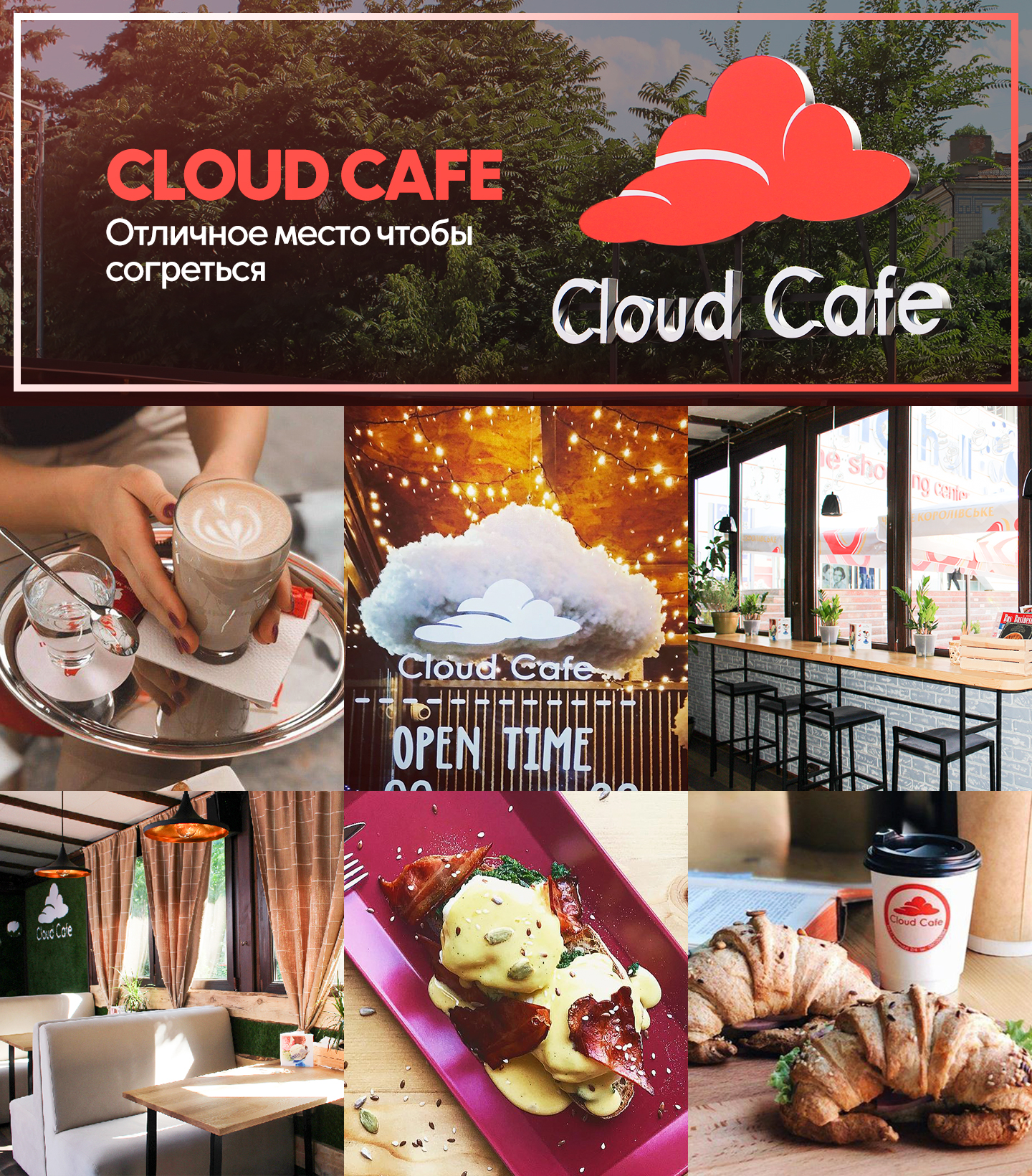 patinoar, cafenea, cafe, cloud cafe