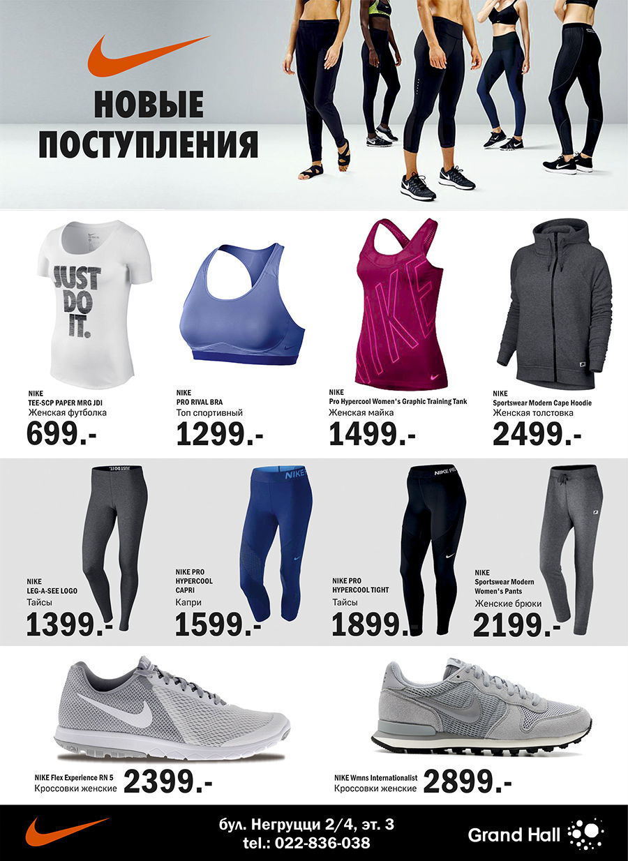 Nike: Новая коллекция осень 2016