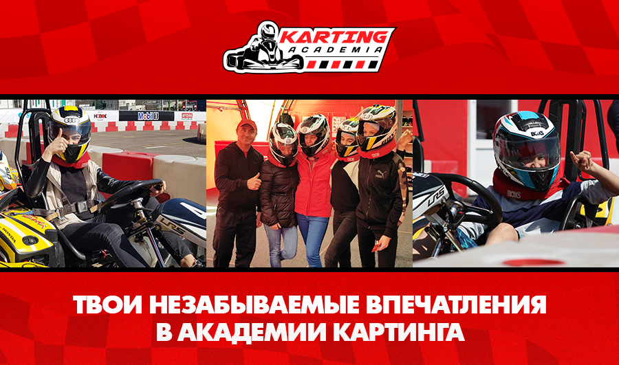 karting, karting moldova, karting pentru copii