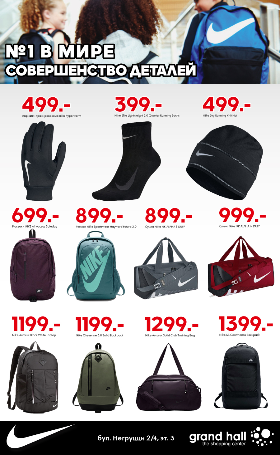 купить рюкзак Nike Кишинев Молдова