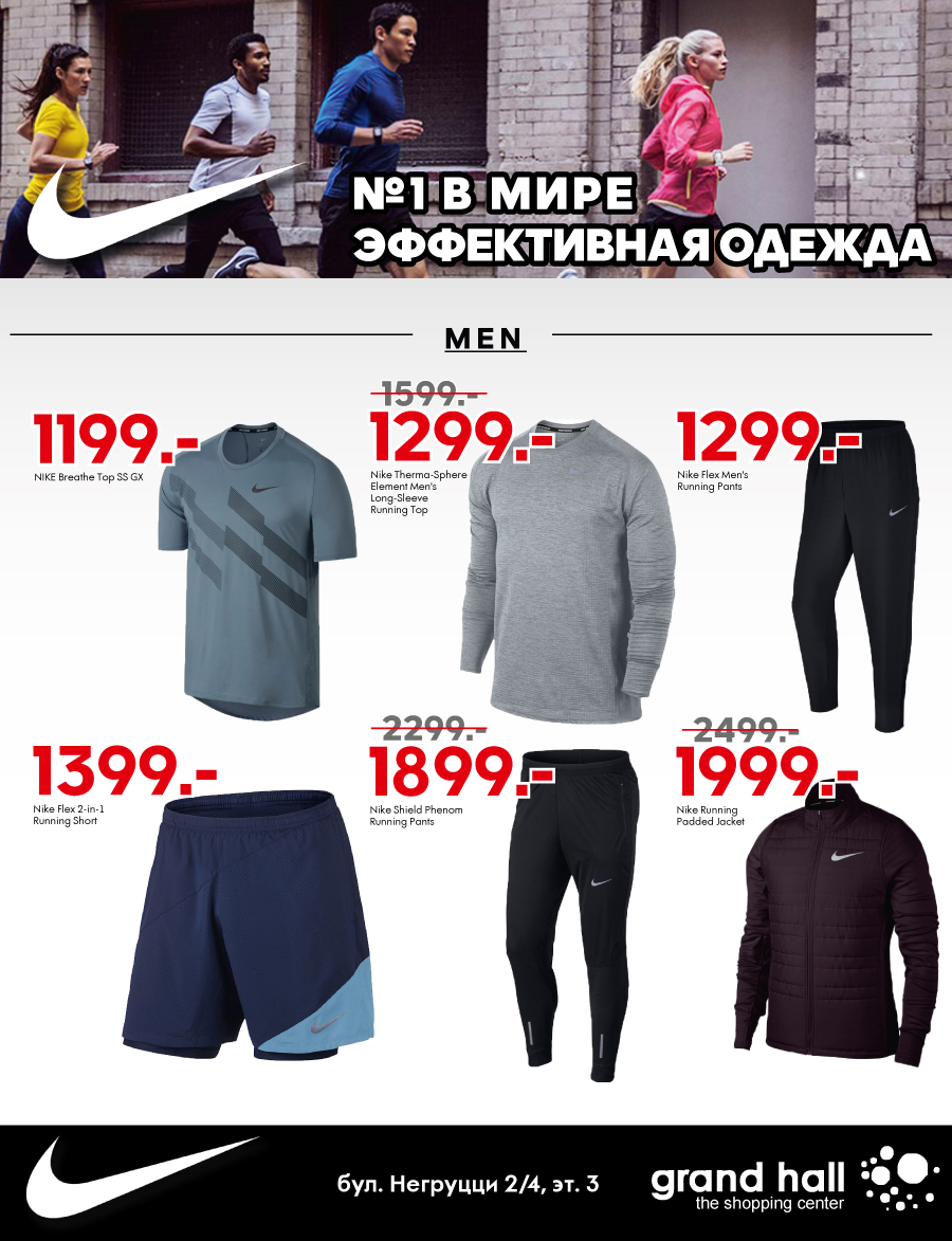 купить одежду Nike
