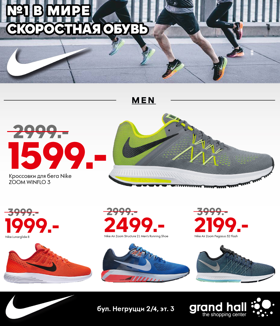купить мужские кроссовки Nike