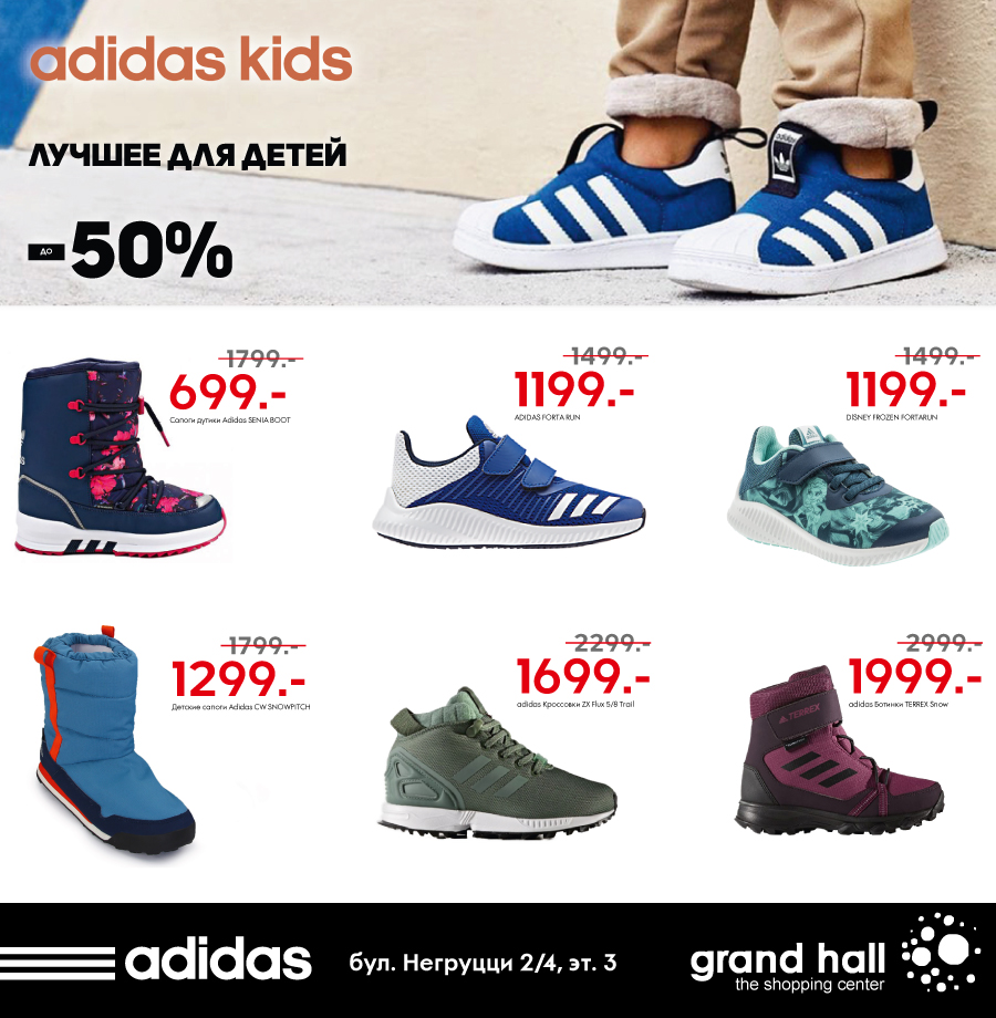 купить детские кроссовки adidas Kids