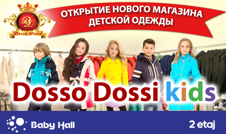 открытие магазина Dosso Dossi KIDS