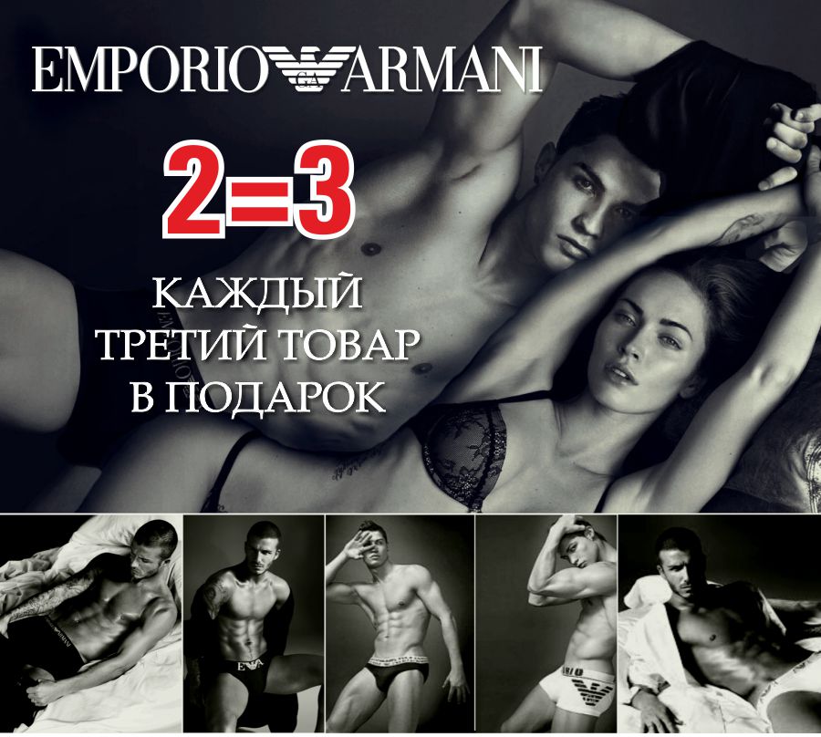 Emporio Armani Underwear Men скидки -20%