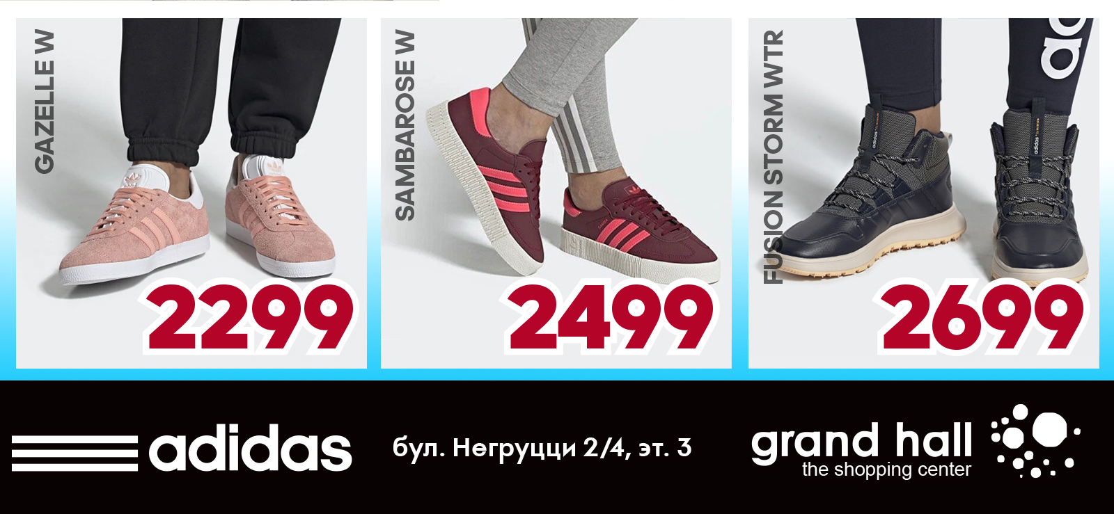 купить adidas молдова