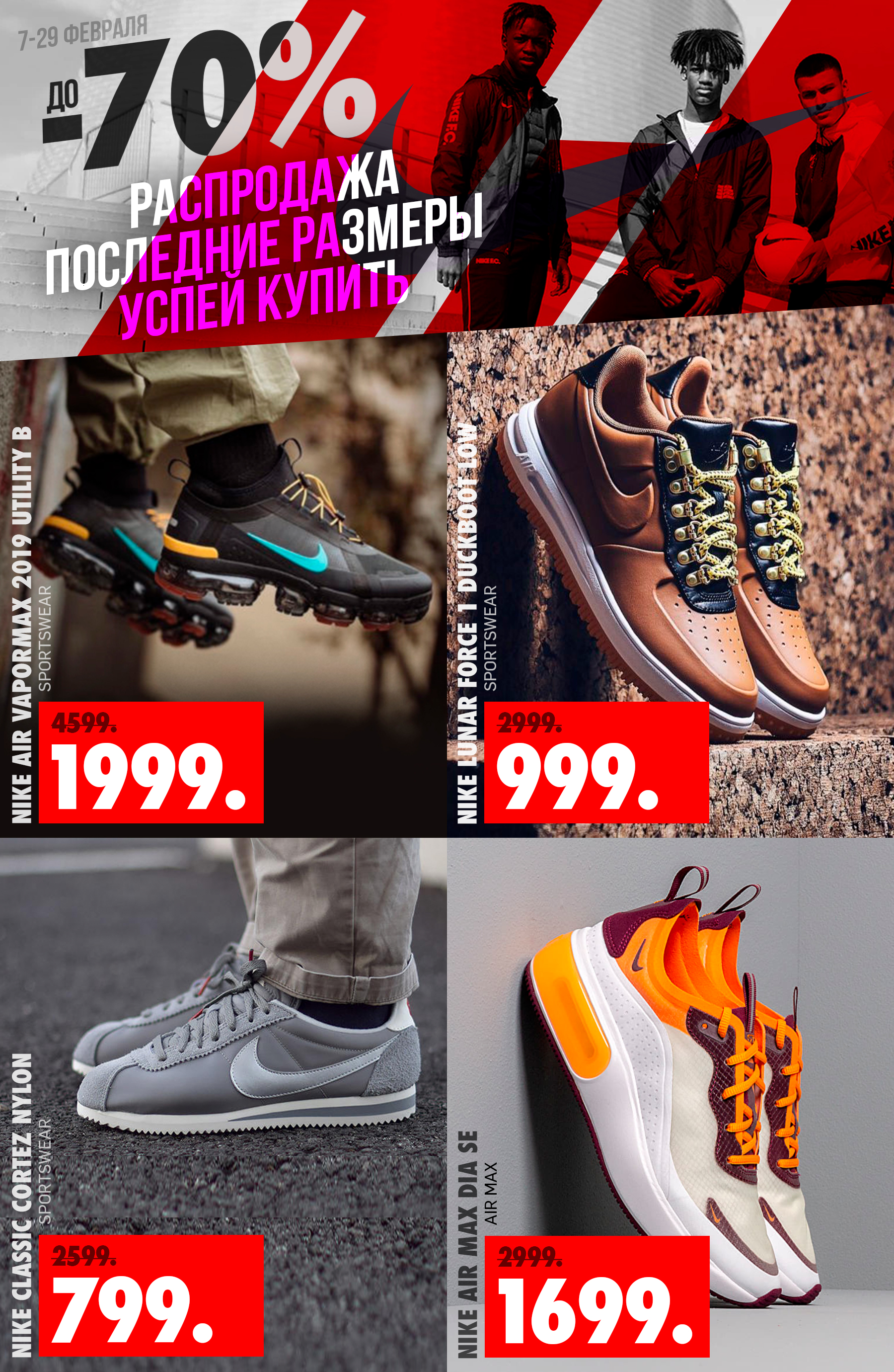 Nike moldova