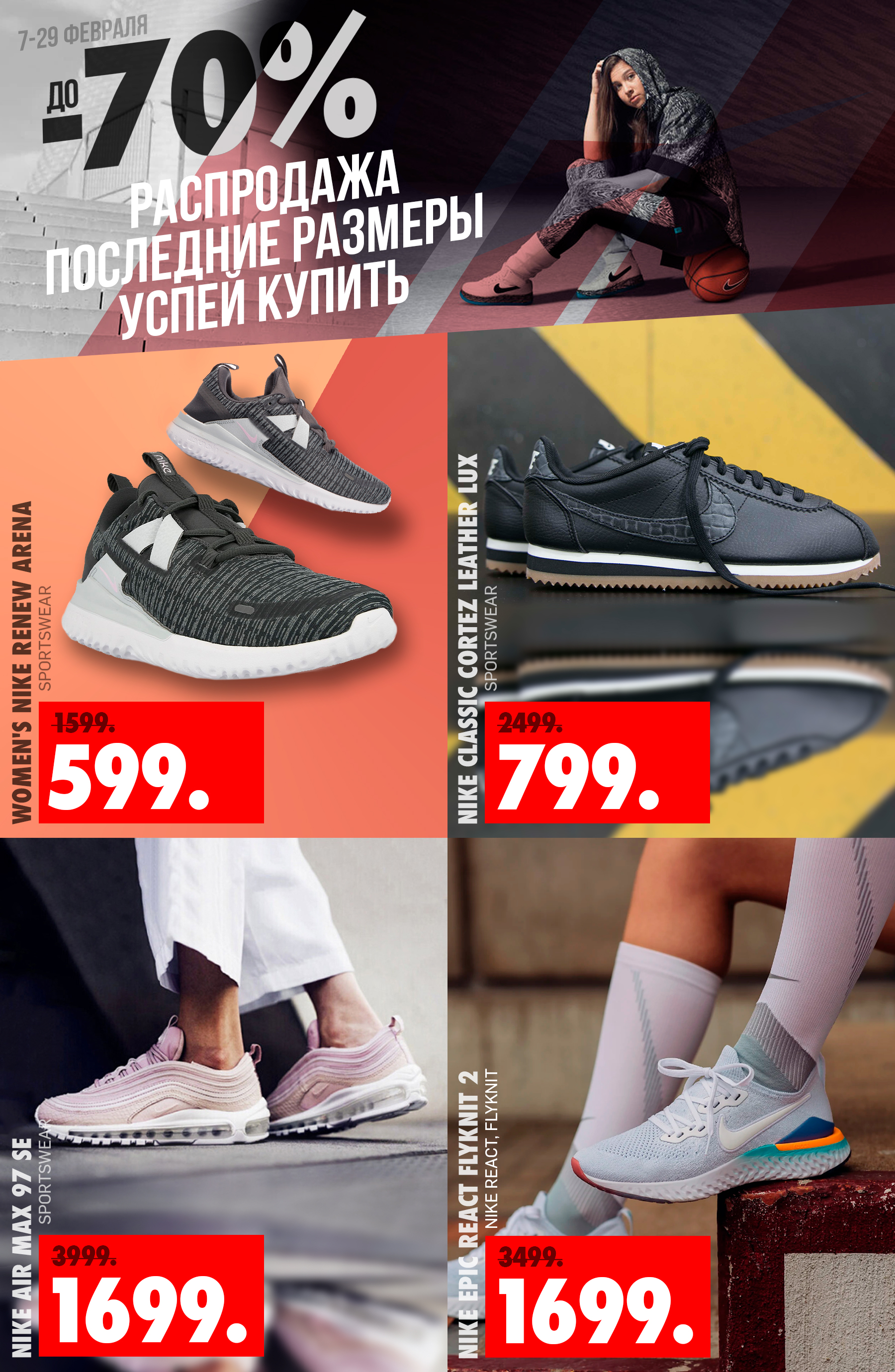 Nike Cortez moldova