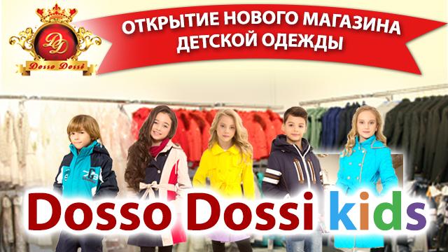 Baby Hall: Открытие магазина Dosso Dossi KIDS