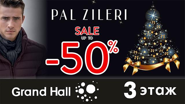 Pal Zileri: новогодние скидки до 50%