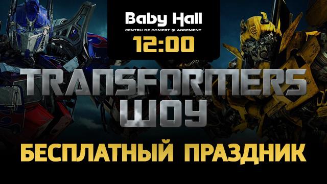 Baby Hall Transformer