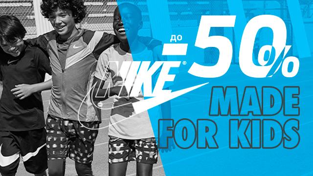 Nike: скидки до 50%