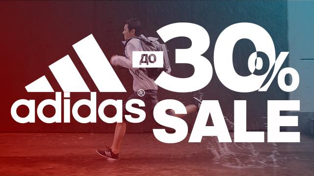 Adidas: скидки до -30% на осеннюю коллекцию