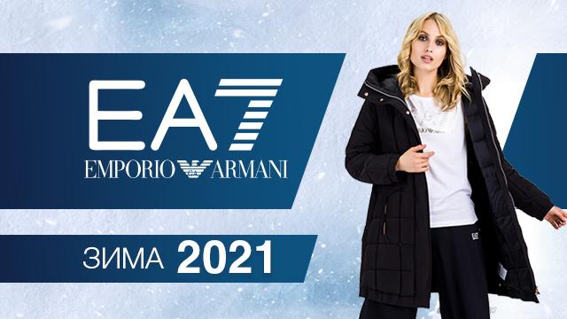 SPORTLANDIA: новая зимняя коллекция EA7 Emporio Armani