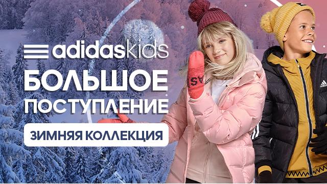 ADIDAS: потрясающая зимняя детская коллекция adidas&Disney 