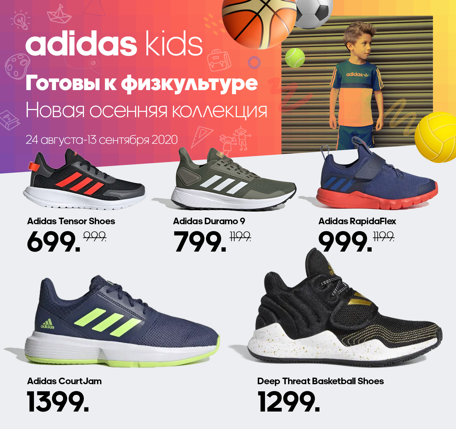 Адидас каталог товаров цены. Магазин адидас. Адидас интернет магазин. Adidas каталог. Adidas Kids.