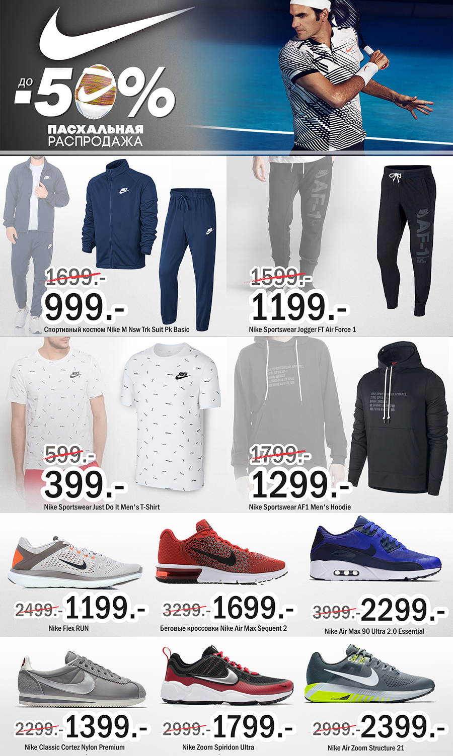 Скидка найк. Nike магазин. Nike каталог. Nike скидка. Найк интернет магазин.