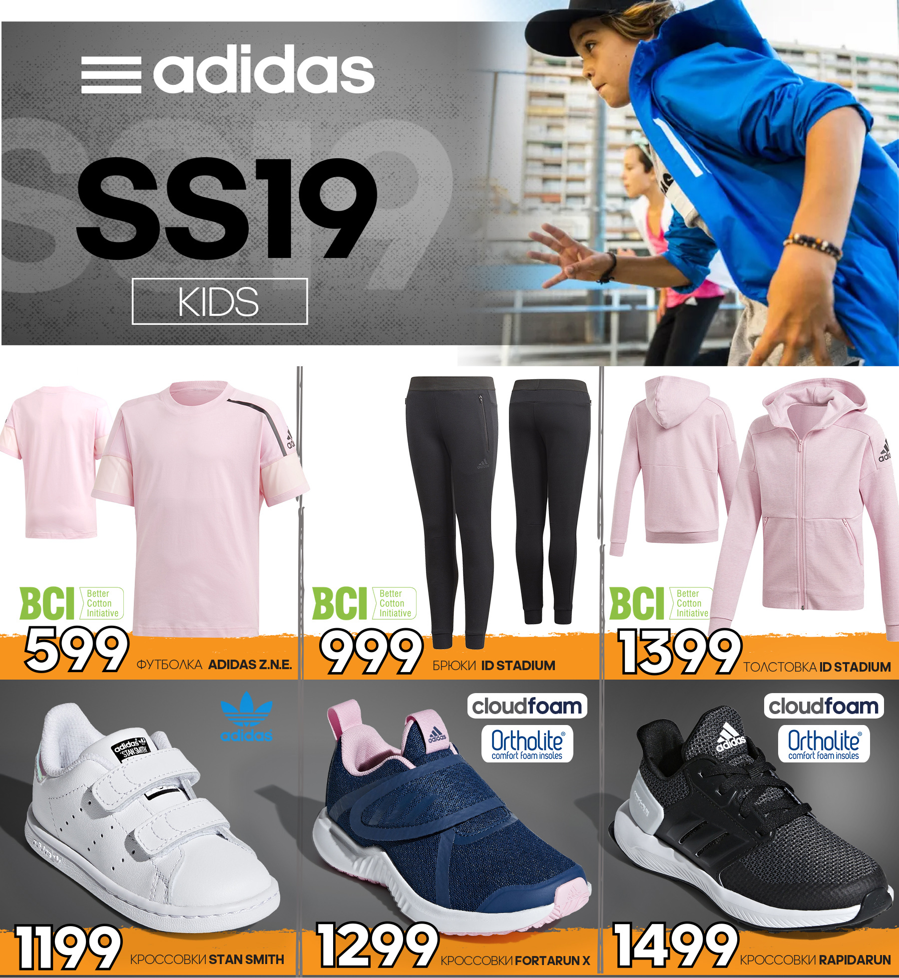 Адидас каталог товаров цены. Адидас коллекция 2012. Магазин адидас каталог. Adidas Kids.