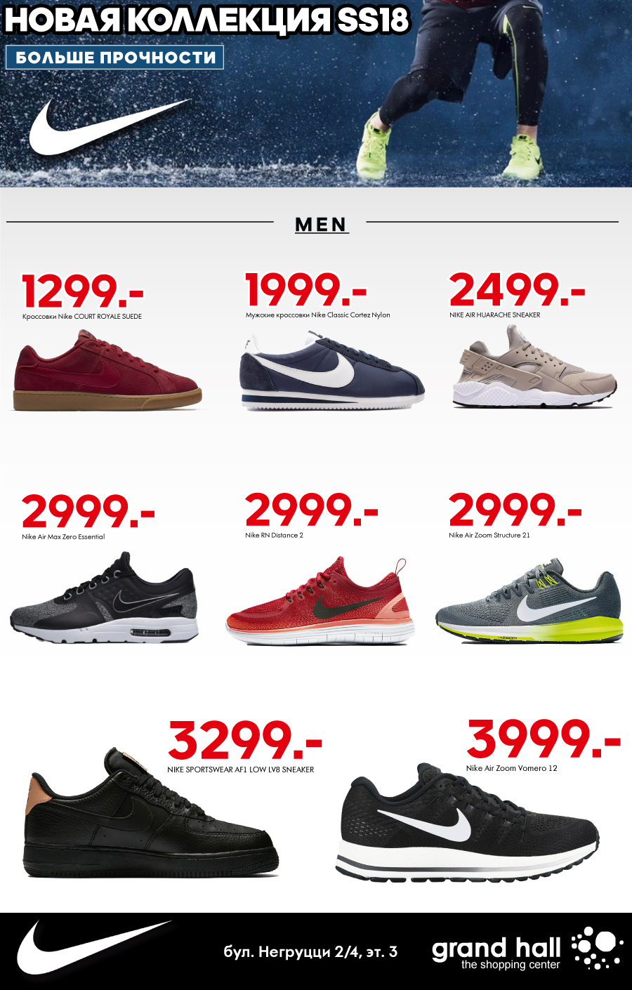 Найк каталог товаров. Новая коллекция найк. Nike новая коллекция. Найк каталог. Nike каталог товаров.