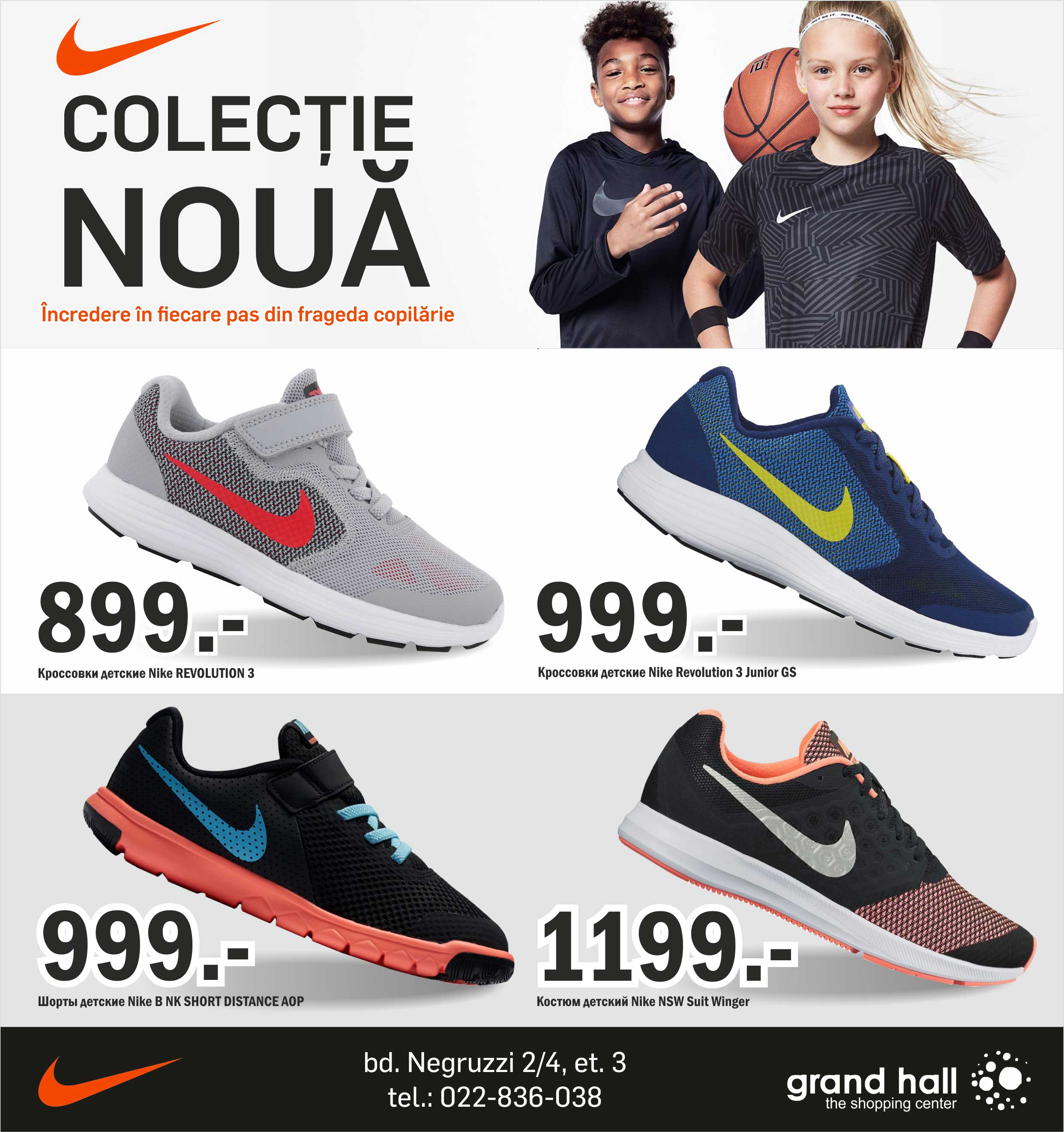 Nike Kids: Colecție nouă primăvară-vară SS17 
