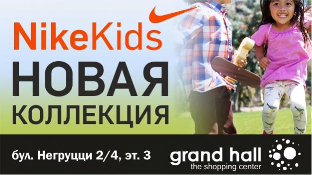 Nike Kids: Новая коллекция весна-лето SS17 