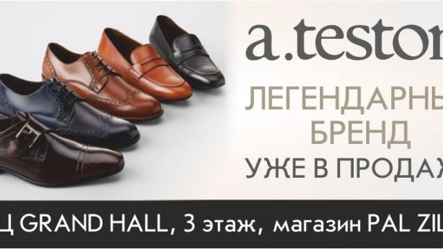 A.Testoni: обувь королей и президентов